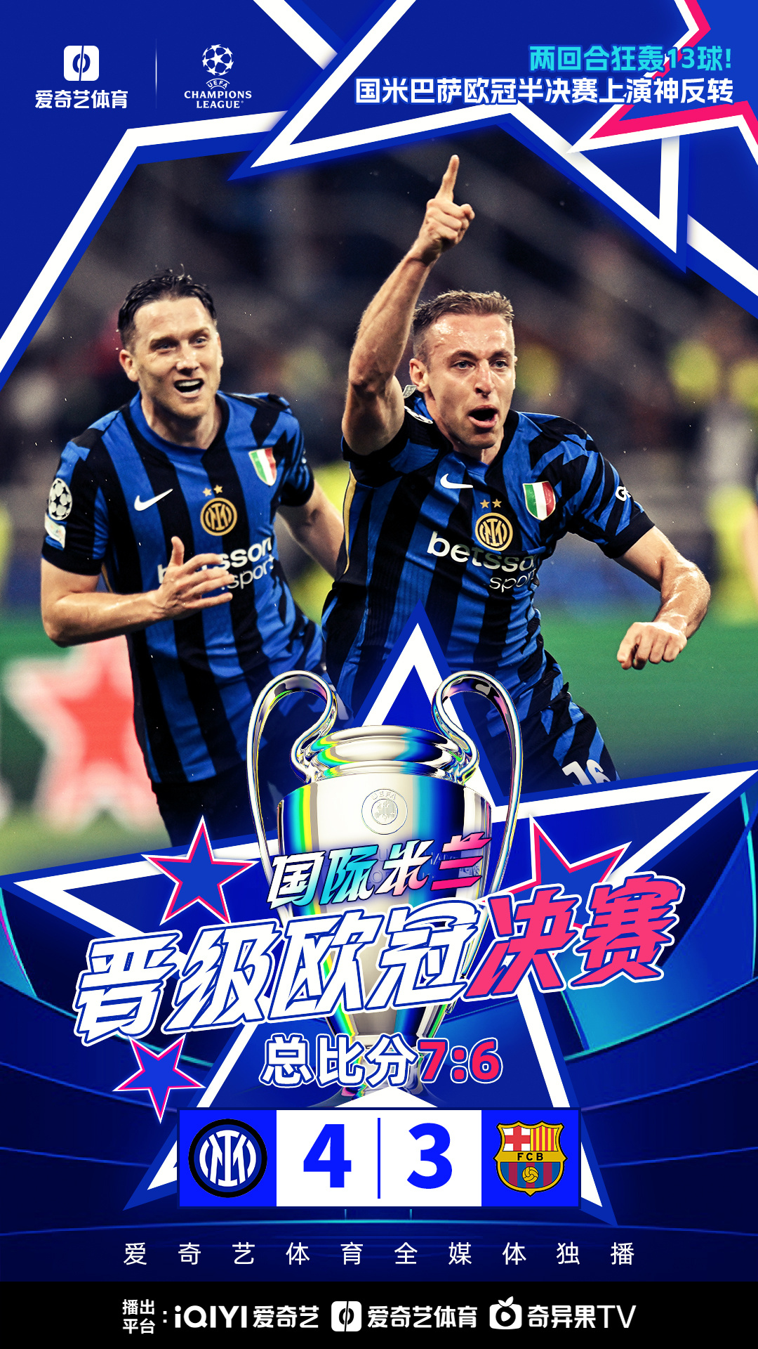 巴萨逆转波兰，若日尼奥带队取胜