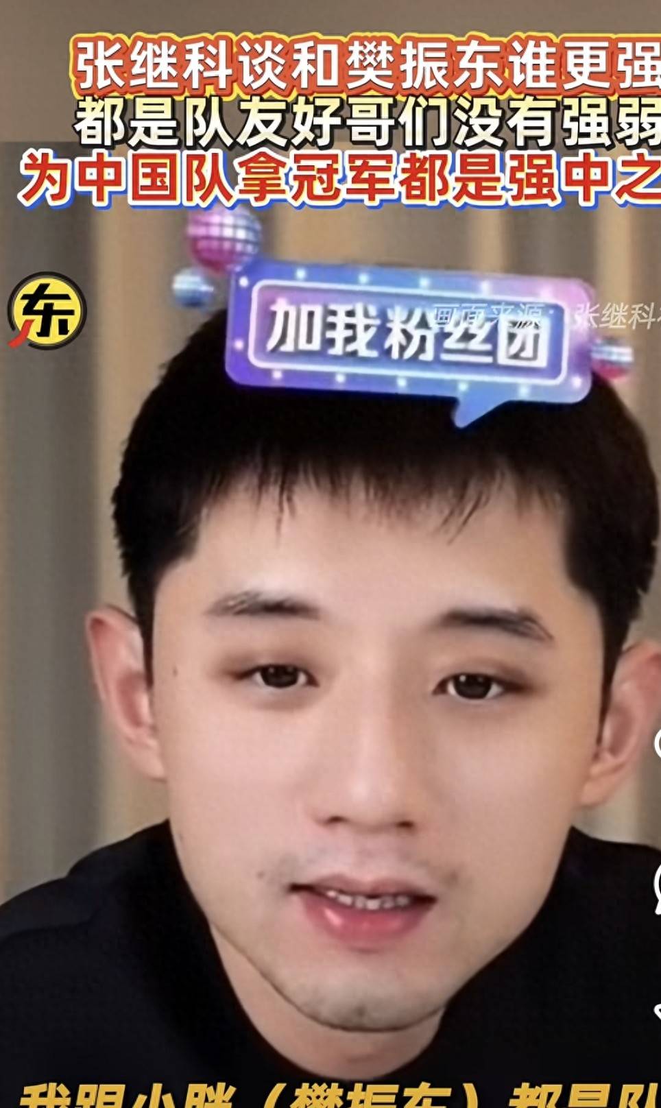 德国队险胜中国队,张继科带队取胜 德国队险胜中国队,张继科带队取胜