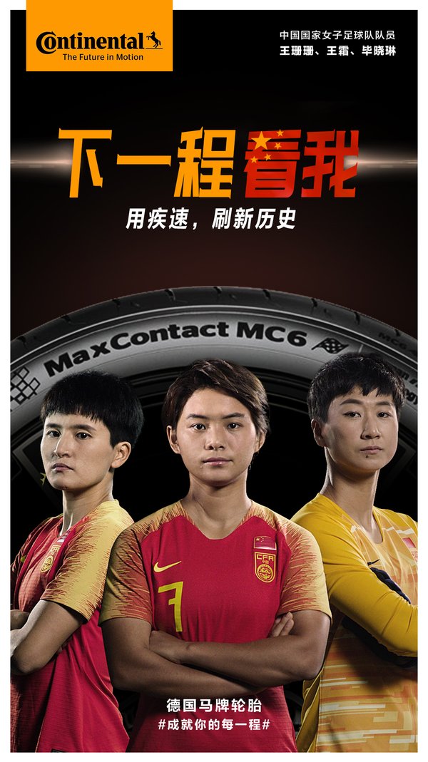 德国队横扫中国队，黄鸭组合扛起全队